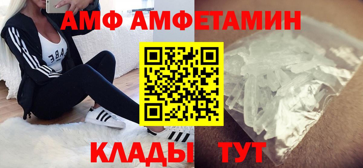Биробиджан  АМФЕТАМИН  Вход с VPN  АМФЕТАМИН Premium 