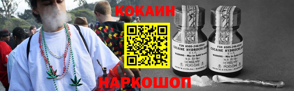 КОКАИН Перу  Кокаин FishScale  КОКАИН  Вход с VPN  Биробиджан 