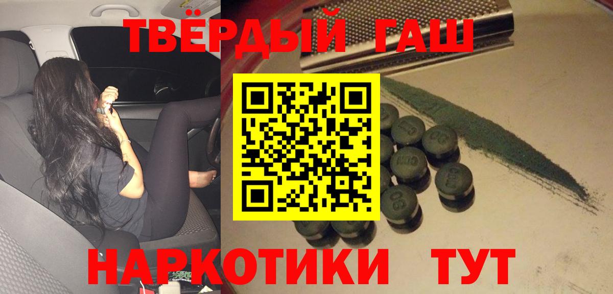 ГАШ Premium  ГАШ Cannabis  Биробиджан  Вход с VPN 