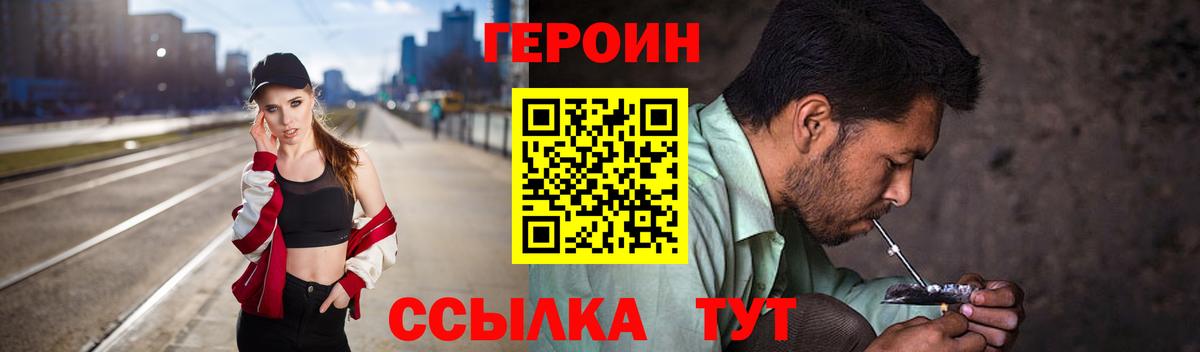 ГЕРОИН герыч  ГЕРОИН  Биробиджан  Вход с VPN 
