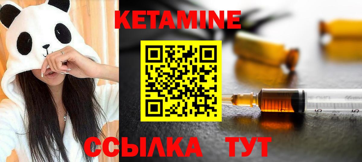 Биробиджан  КЕТАМИН VHQ  Вход с VPN  КЕТАМИН ketamine 