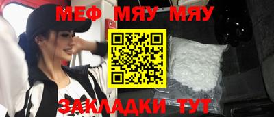 мяу мяу кристалл Гусиноозёрск