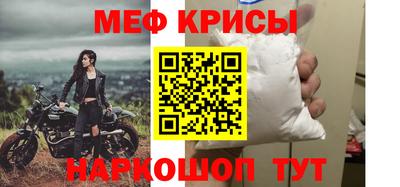 мяу мяу кристалл Гусиноозёрск