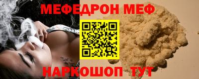 мяу мяу кристалл Гусиноозёрск
