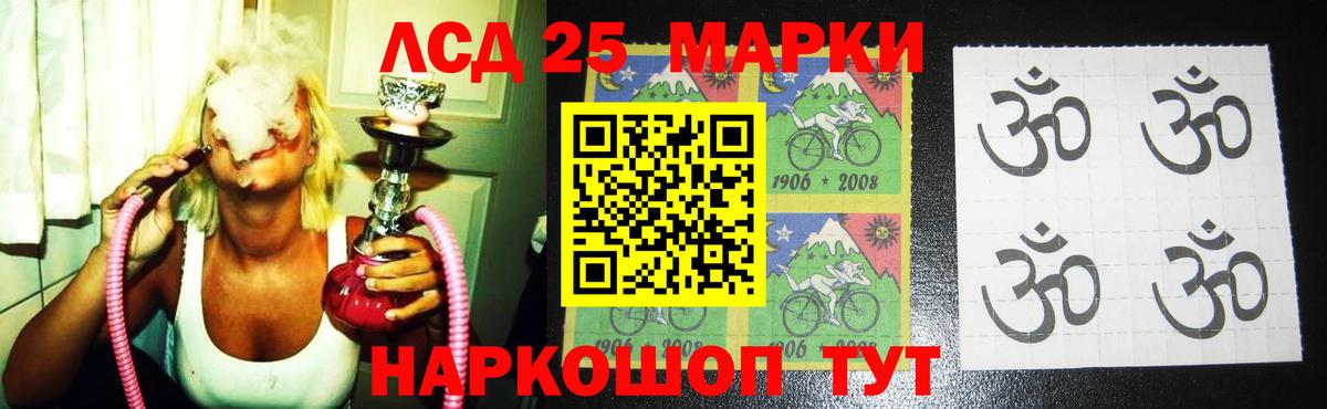 Лсд 25 экстази кислота  Вход с VPN  ЛСД экстази ecstasy  Биробиджан 