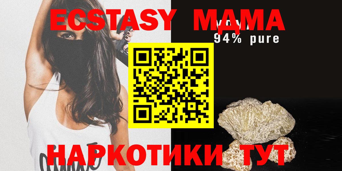 МДМА VHQ  MDMA Molly  МДМА  Вход с VPN  Биробиджан 