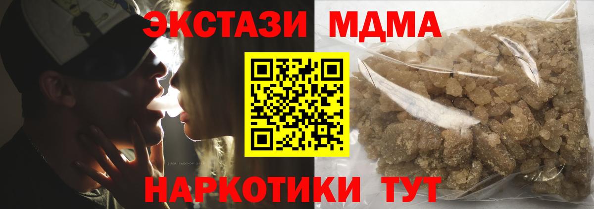 MDMA VHQ Биробиджан