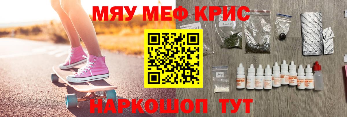 МЕФ  МЕФ mephedrone  Меф  Биробиджан  Вход с VPN 