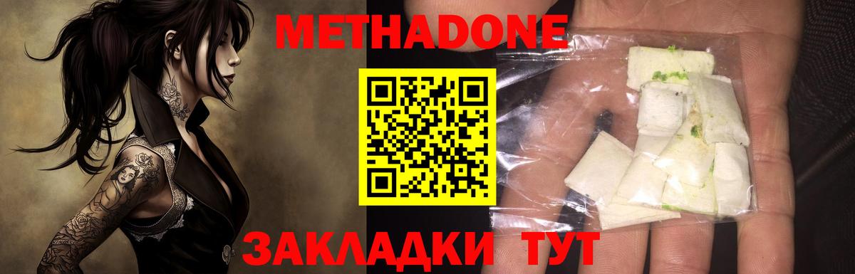hydra ссылка  МЕТАДОН VHQ  Вход с VPN  Биробиджан  Метадон VHQ 