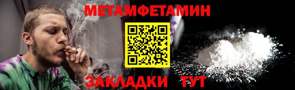 МЕТАМФЕТАМИН витя  Вход с VPN  Биробиджан  МЕТАМФЕТАМИН витя 