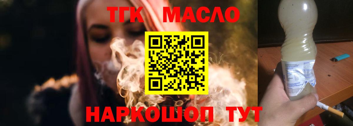Дистиллят ТГК Wax  ТГК жижа  Биробиджан  omg маркетплейс  Вход с VPN 
