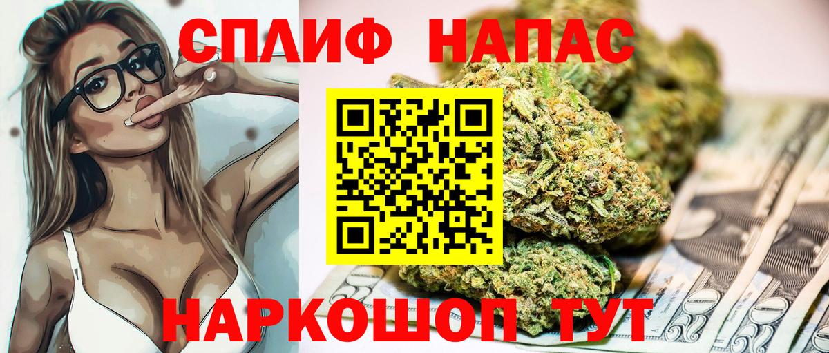 Канабис планчик Биробиджан
